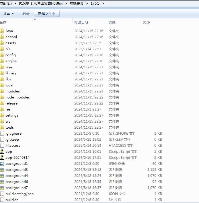 图片[5]-1.76青山复古H5全套源码|战神H5源码（前端+后端+文档）-GM999资源网