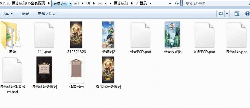 图片[4]-百恋成仙H5全套源码（服务端源码+客户端源码+策划文档）-GM999资源网