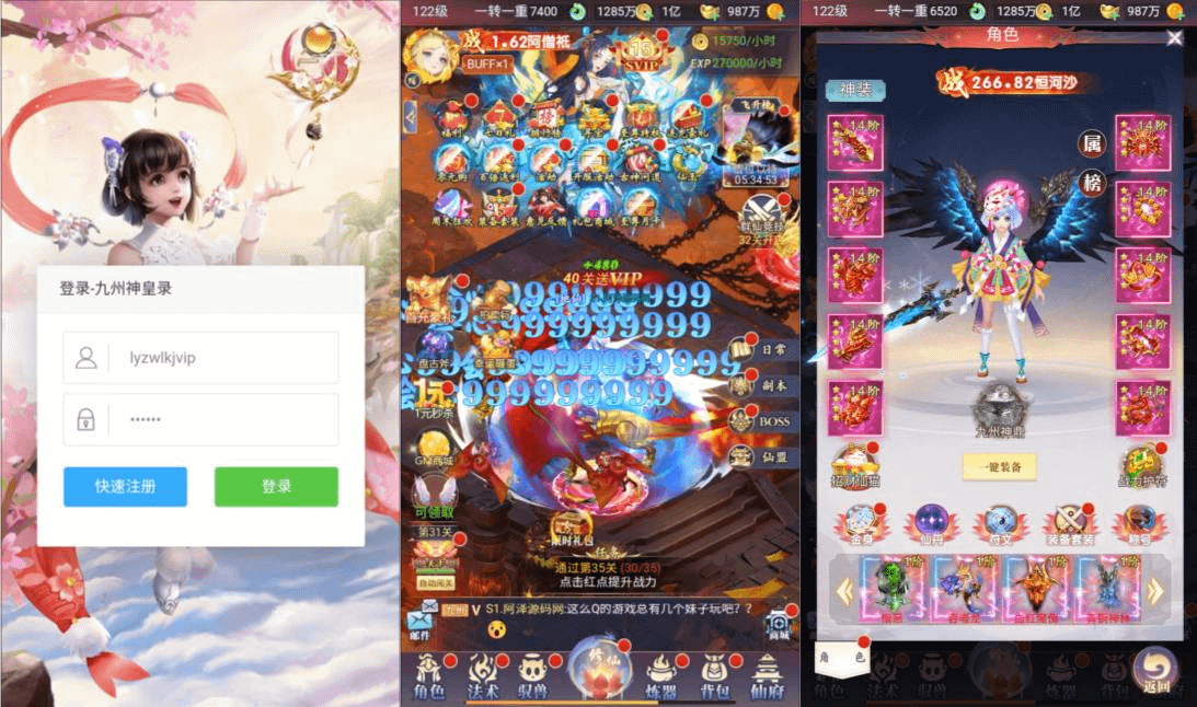 三网H5游戏【九州神皇录H5超变内购版】2月最新整理Linux手工服务端+管理后台+GM加币授权后台+简易安卓客户端+详细搭建教程+视频教程-GM999资源网