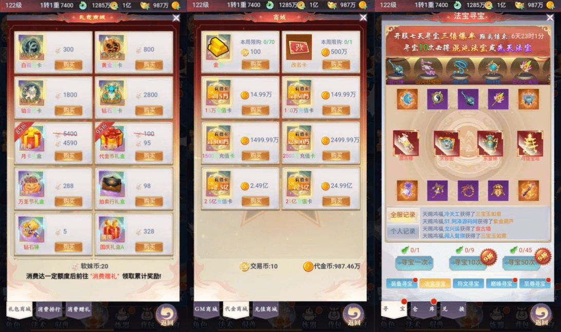 图片[5]-三网H5游戏【九州神皇录H5超变内购版】2月最新整理Linux手工服务端+管理后台+GM加币授权后台+简易安卓客户端+详细搭建教程+视频教程-GM999资源网