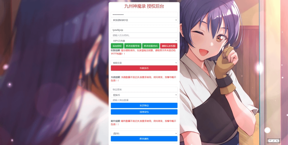 图片[6]-三网H5游戏【九州神皇录H5超变内购版】2月最新整理Linux手工服务端+管理后台+GM加币授权后台+简易安卓客户端+详细搭建教程+视频教程-GM999资源网