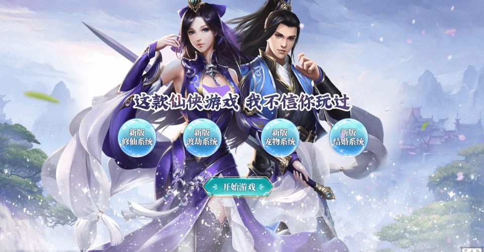 三网H5游戏【九州神魔录仙女管家定制超变代金券内购版】2月最新整理Linux手工服务端+管理后台+GM加币授权后台+简易安卓客户端+详细搭建教程+视频教程-GM999资源网