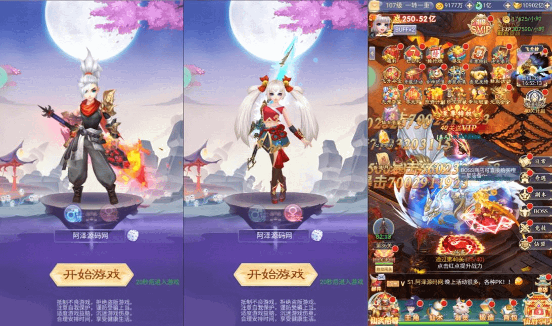 图片[2]-三网H5游戏【九州神魔录仙女管家定制超变代金券内购版】2月最新整理Linux手工服务端+管理后台+GM加币授权后台+简易安卓客户端+详细搭建教程+视频教程-GM999资源网