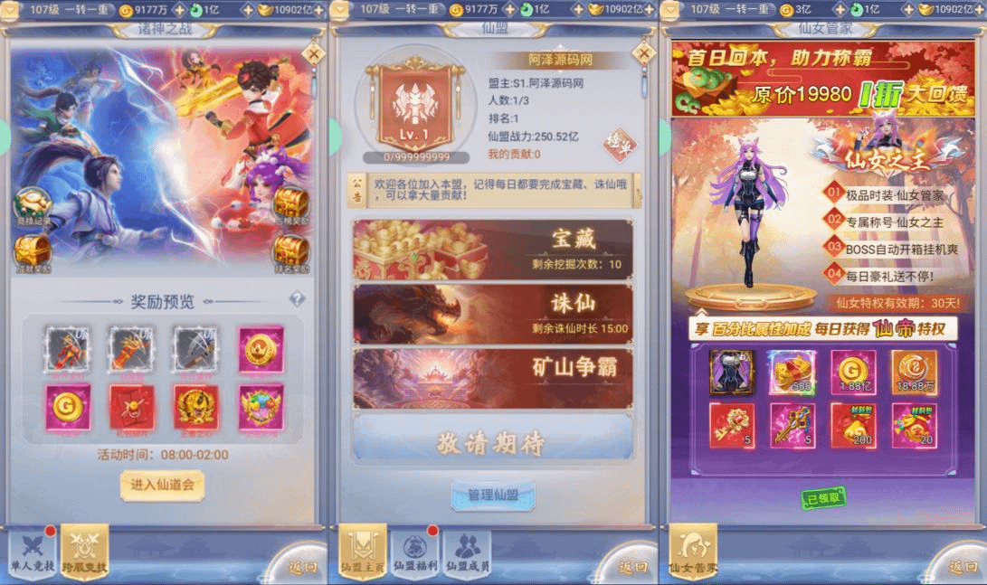 图片[6]-三网H5游戏【九州神魔录仙女管家定制超变代金券内购版】2月最新整理Linux手工服务端+管理后台+GM加币授权后台+简易安卓客户端+详细搭建教程+视频教程-GM999资源网