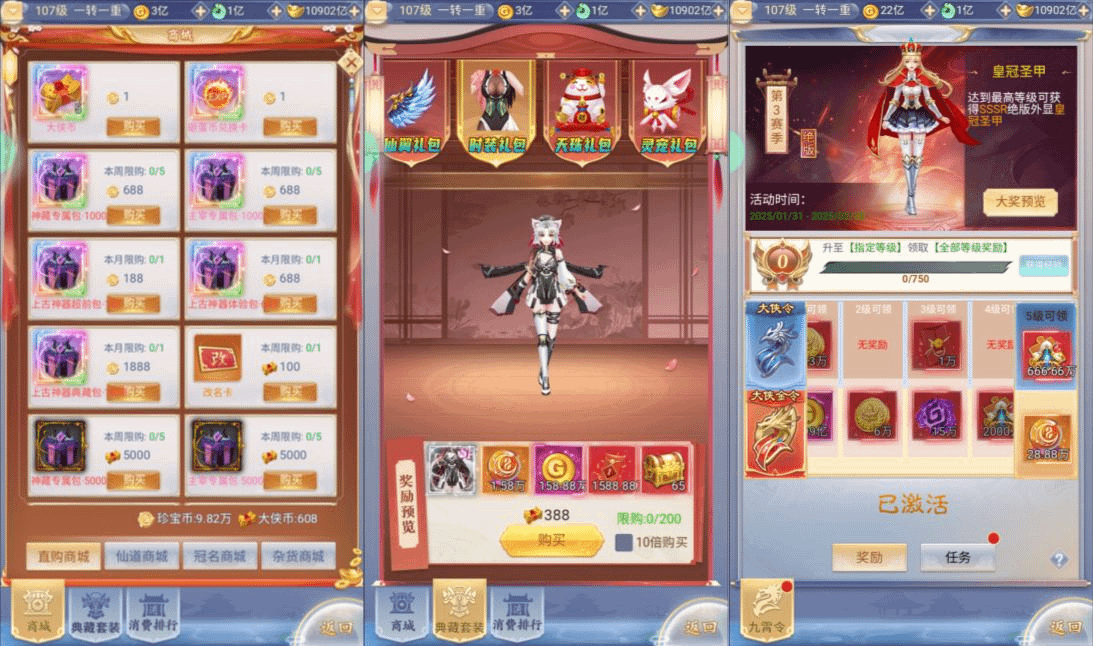 图片[7]-三网H5游戏【九州神魔录仙女管家定制超变代金券内购版】2月最新整理Linux手工服务端+管理后台+GM加币授权后台+简易安卓客户端+详细搭建教程+视频教程-GM999资源网