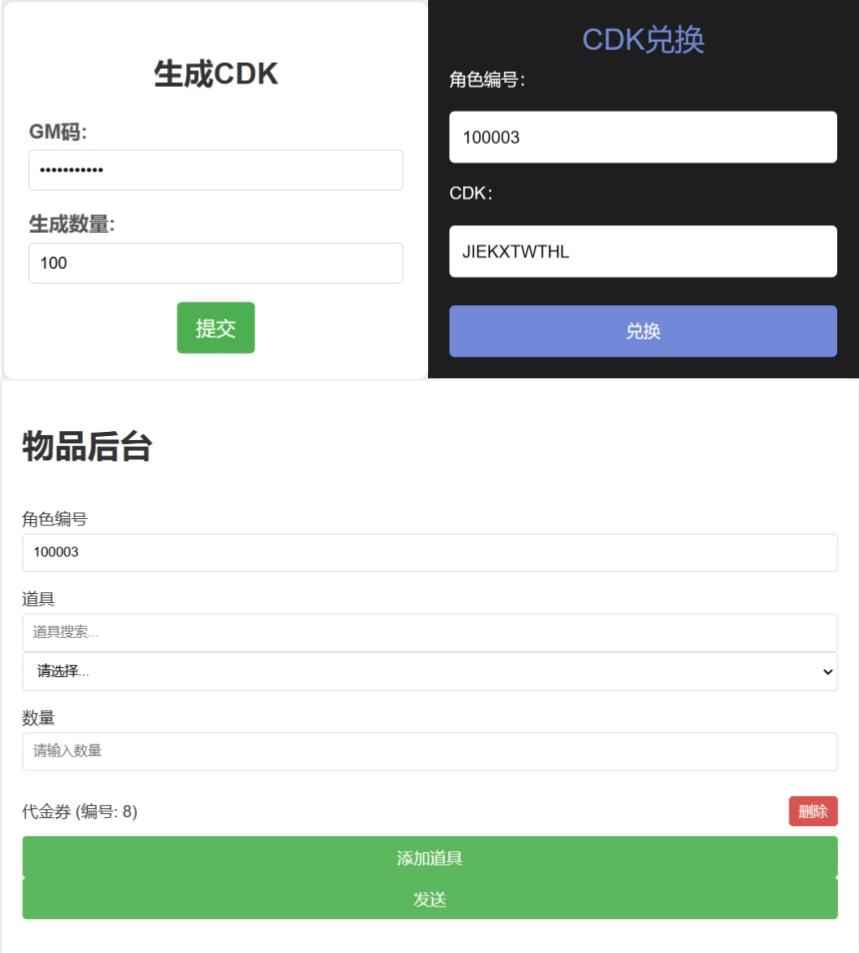 图片[6]-三网H5游戏【斗法十三道H5代金券内购魔改修复优化版】2月最新整理Linux手工服务端+管理后台+CDK授权后台+原生安卓客户端+详细搭建教程+视频教程-GM999资源网