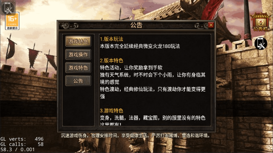 战神引擎传奇手游【永恒火龙三职业明文版】2月最新整理Win一键服务端+GM充值后台+微端+安卓苹果双端+详细搭建教程-GM999资源网