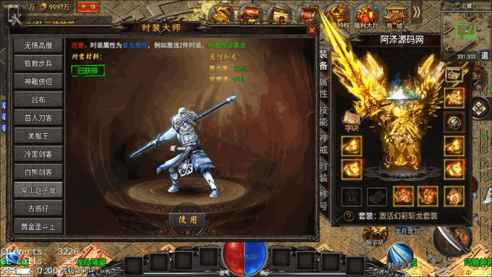 图片[3]-战神引擎传奇手游【永恒火龙三职业明文版】2月最新整理Win一键服务端+GM充值后台+微端+安卓苹果双端+详细搭建教程-GM999资源网