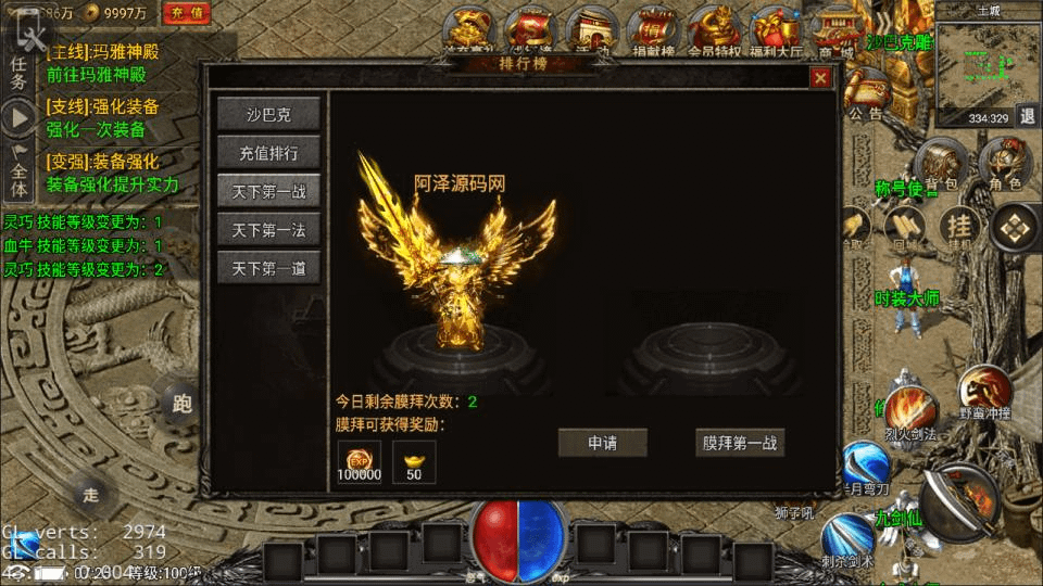 图片[8]-战神引擎传奇手游【永恒火龙三职业明文版】2月最新整理Win一键服务端+GM充值后台+微端+安卓苹果双端+详细搭建教程-GM999资源网