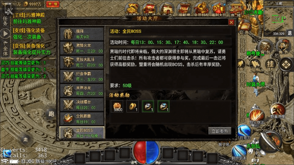 图片[9]-战神引擎传奇手游【永恒火龙三职业明文版】2月最新整理Win一键服务端+GM充值后台+微端+安卓苹果双端+详细搭建教程-GM999资源网