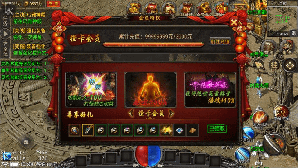 图片[10]-战神引擎传奇手游【永恒火龙三职业明文版】2月最新整理Win一键服务端+GM充值后台+微端+安卓苹果双端+详细搭建教程-GM999资源网