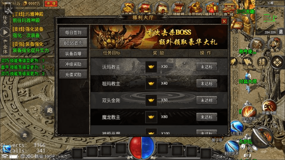 图片[11]-战神引擎传奇手游【永恒火龙三职业明文版】2月最新整理Win一键服务端+GM充值后台+微端+安卓苹果双端+详细搭建教程-GM999资源网