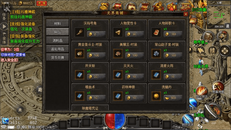 图片[12]-战神引擎传奇手游【永恒火龙三职业明文版】2月最新整理Win一键服务端+GM充值后台+微端+安卓苹果双端+详细搭建教程-GM999资源网