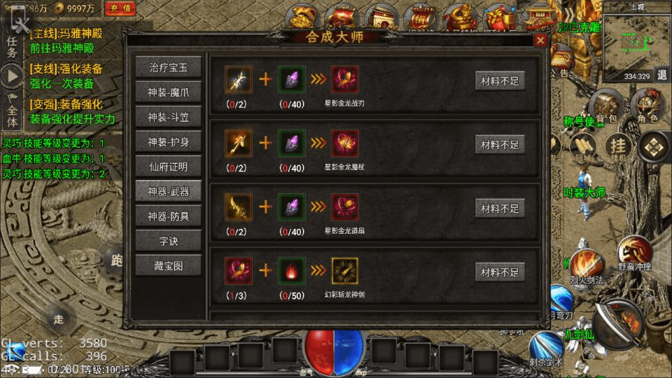 图片[13]-战神引擎传奇手游【永恒火龙三职业明文版】2月最新整理Win一键服务端+GM充值后台+微端+安卓苹果双端+详细搭建教程-GM999资源网