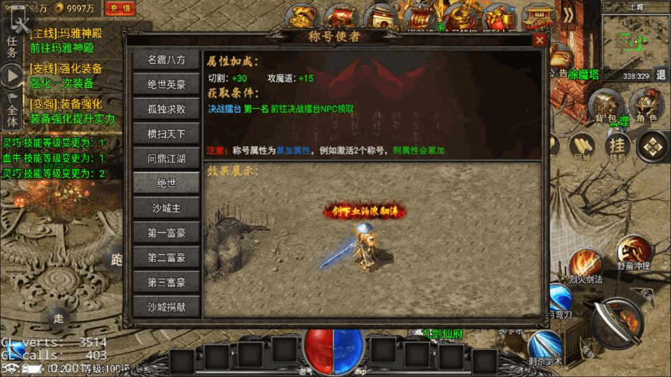 图片[14]-战神引擎传奇手游【永恒火龙三职业明文版】2月最新整理Win一键服务端+GM充值后台+微端+安卓苹果双端+详细搭建教程-GM999资源网