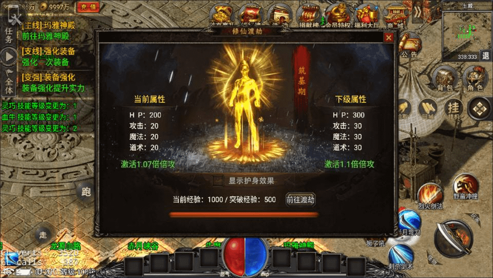 图片[15]-战神引擎传奇手游【永恒火龙三职业明文版】2月最新整理Win一键服务端+GM充值后台+微端+安卓苹果双端+详细搭建教程-GM999资源网