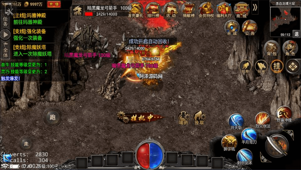 图片[19]-战神引擎传奇手游【永恒火龙三职业明文版】2月最新整理Win一键服务端+GM充值后台+微端+安卓苹果双端+详细搭建教程-GM999资源网