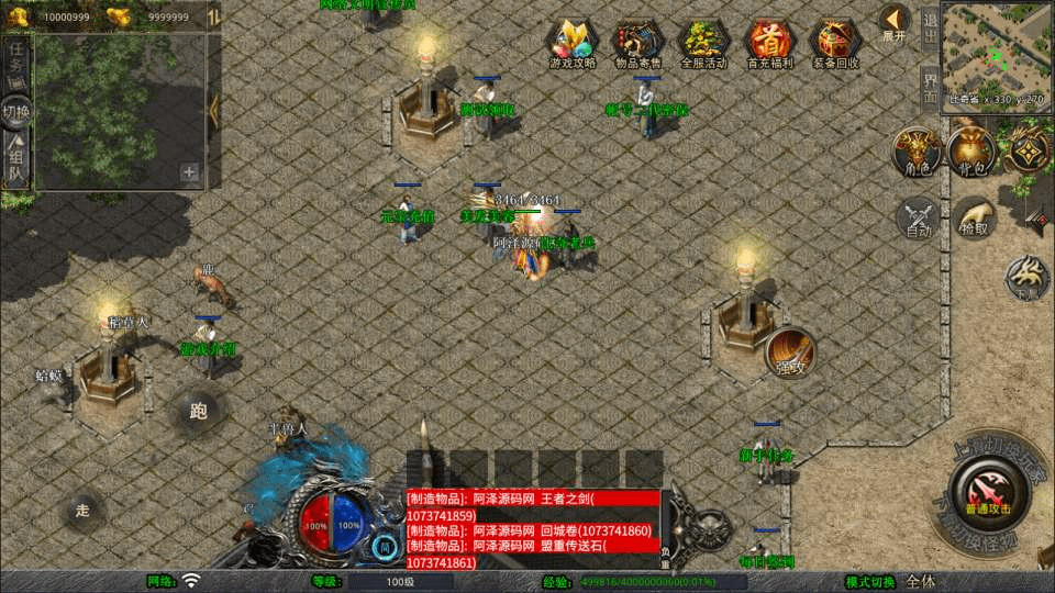 图片[3]-XO三端引擎传奇手游【1.76江南复古仿官版】1月最新整理Win一键服务端+PC安卓苹果+详细搭建教程-GM999资源网