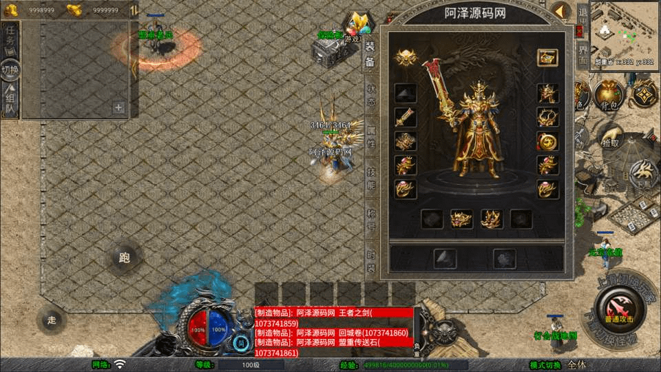 图片[4]-XO三端引擎传奇手游【1.76江南复古仿官版】1月最新整理Win一键服务端+PC安卓苹果+详细搭建教程-GM999资源网