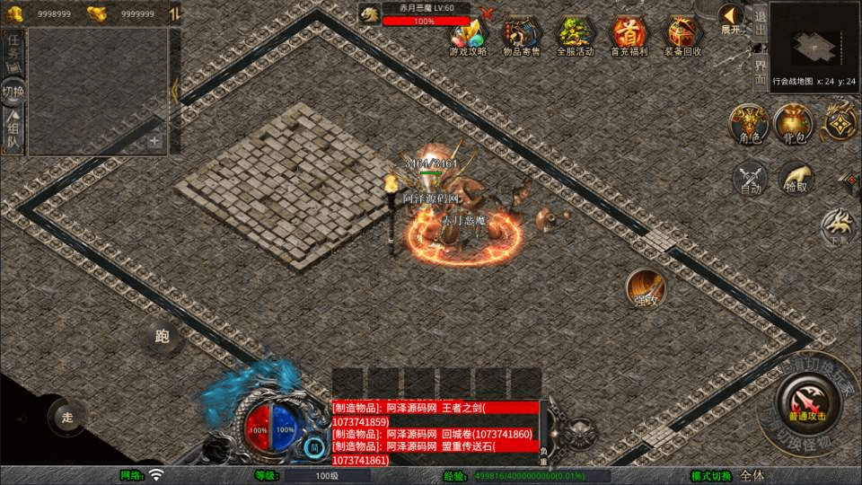 图片[5]-XO三端引擎传奇手游【1.76江南复古仿官版】1月最新整理Win一键服务端+PC安卓苹果+详细搭建教程-GM999资源网