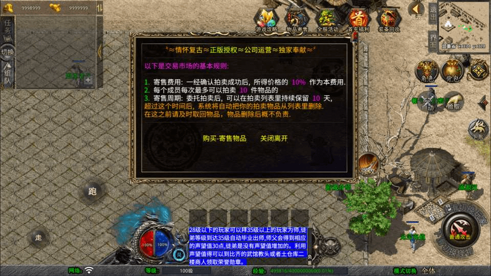 图片[6]-XO三端引擎传奇手游【1.76江南复古仿官版】1月最新整理Win一键服务端+PC安卓苹果+详细搭建教程-GM999资源网