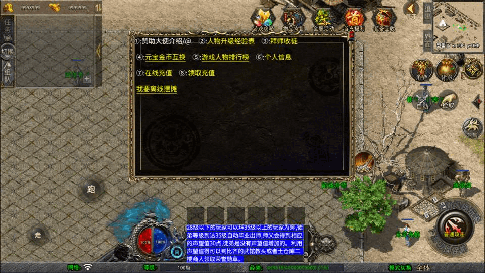 图片[7]-XO三端引擎传奇手游【1.76江南复古仿官版】1月最新整理Win一键服务端+PC安卓苹果+详细搭建教程-GM999资源网