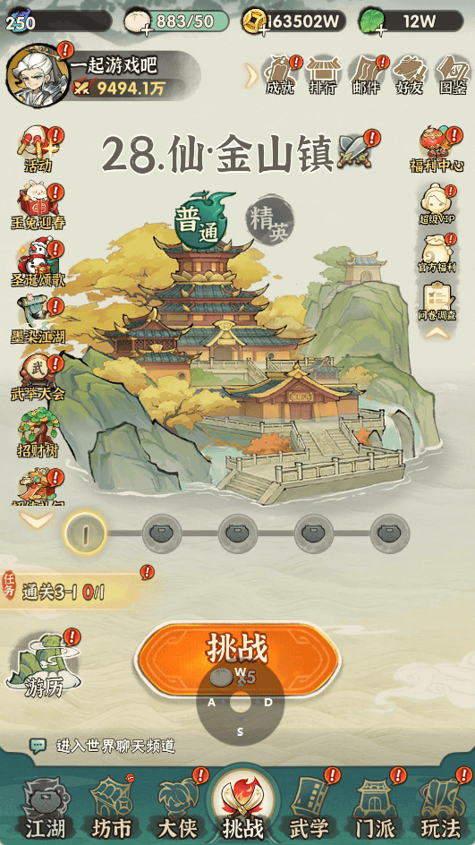  武侠割草动作手游【江湖墨迹大侠内购修复版】最新整理Linux手工服务端+本地注册验证+活动全开+GM充值后台+安卓苹果双端+详细搭建教程-GM999资源网