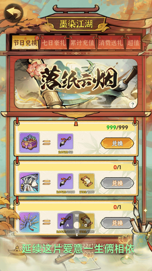 图片[4]- 武侠割草动作手游【江湖墨迹大侠内购修复版】最新整理Linux手工服务端+本地注册验证+活动全开+GM充值后台+安卓苹果双端+详细搭建教程-GM999资源网