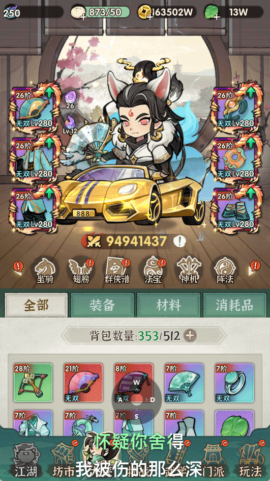 图片[6]- 武侠割草动作手游【江湖墨迹大侠内购修复版】最新整理Linux手工服务端+本地注册验证+活动全开+GM充值后台+安卓苹果双端+详细搭建教程-GM999资源网