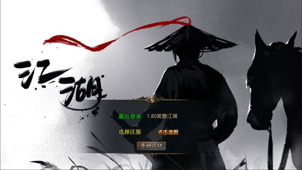 XO三端引擎传奇手游【1.80笑傲江湖合击版】2月最新整理Win一键服务端+PC安卓苹果+详细搭建教程+视频教程-GM999资源网