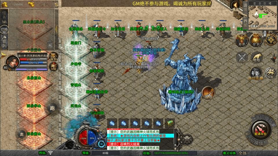 图片[3]-XO三端引擎传奇手游【1.80笑傲江湖合击版】2月最新整理Win一键服务端+PC安卓苹果+详细搭建教程+视频教程-GM999资源网