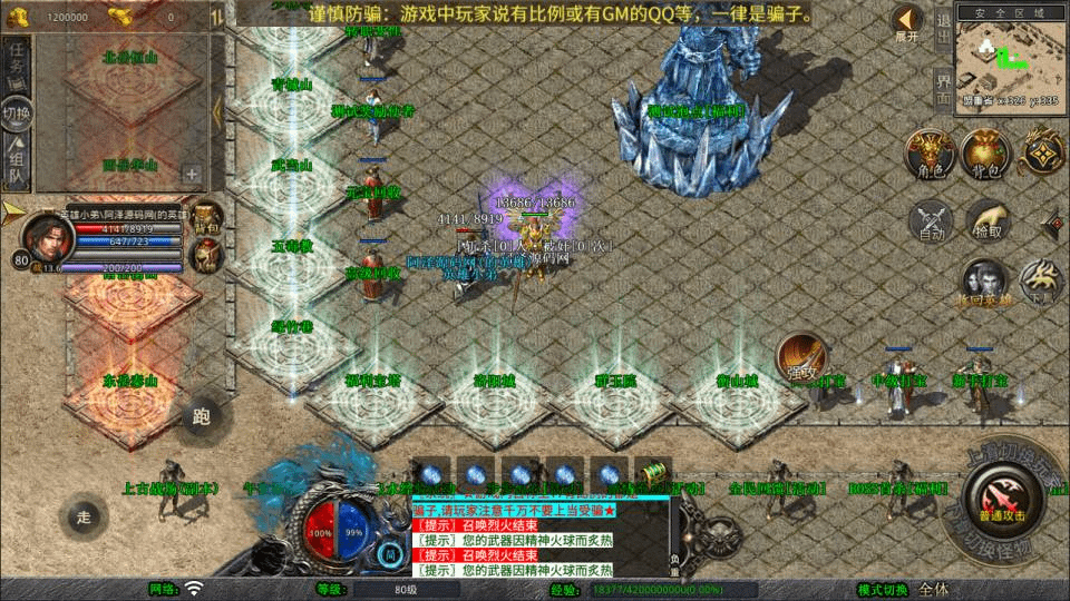 图片[4]-XO三端引擎传奇手游【1.80笑傲江湖合击版】2月最新整理Win一键服务端+PC安卓苹果+详细搭建教程+视频教程-GM999资源网