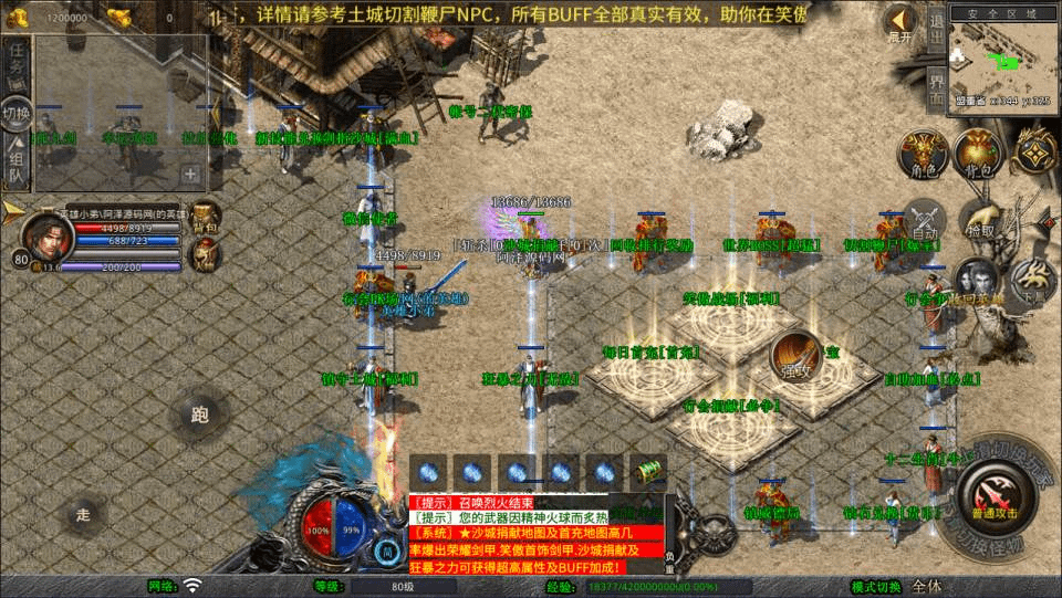 图片[6]-XO三端引擎传奇手游【1.80笑傲江湖合击版】2月最新整理Win一键服务端+PC安卓苹果+详细搭建教程+视频教程-GM999资源网