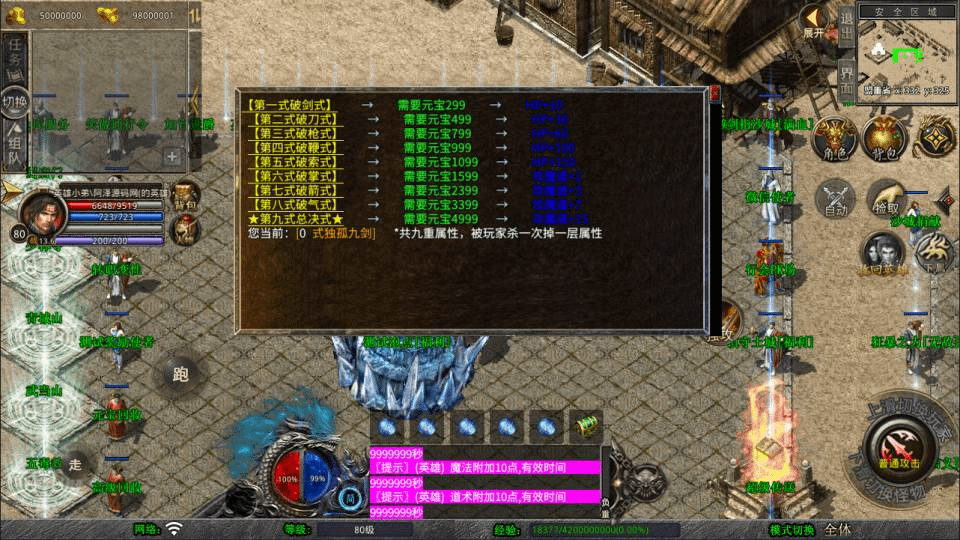 图片[7]-XO三端引擎传奇手游【1.80笑傲江湖合击版】2月最新整理Win一键服务端+PC安卓苹果+详细搭建教程+视频教程-GM999资源网