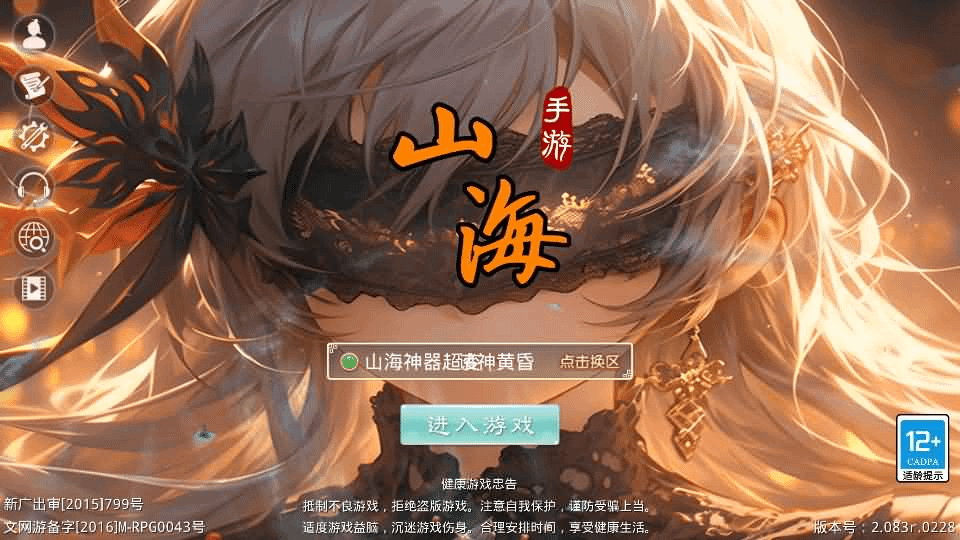 经典回合手游【某道-山海神器超变】最新整理Win系服务端+安卓客户端+GM充值后台+详细搭建教程-GM999资源网