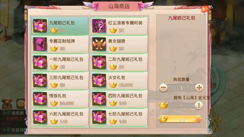 图片[5]-经典回合手游【某道-山海神器超变】最新整理Win系服务端+安卓客户端+GM充值后台+详细搭建教程-GM999资源网