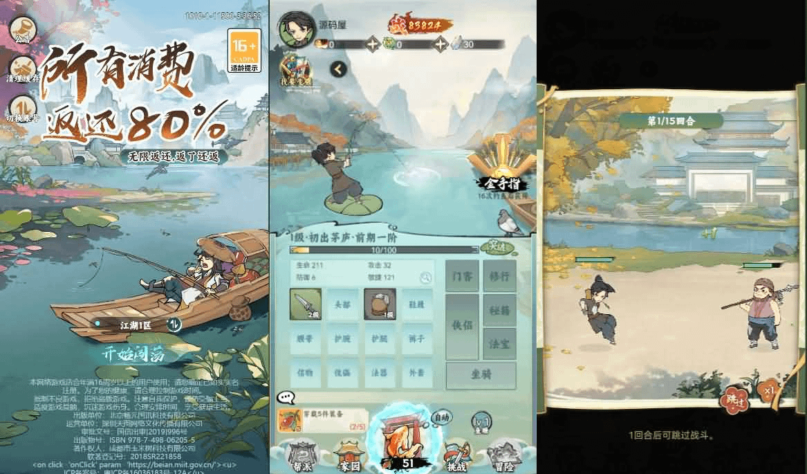 稀有开箱三网H5游戏【江湖大侠H5代金券内购版】最新整理Ubuntu手工服务端+全套前后端源码+GM邮件后台+简易安卓客户端+详细搭建教程+视频教程-GM999资源网