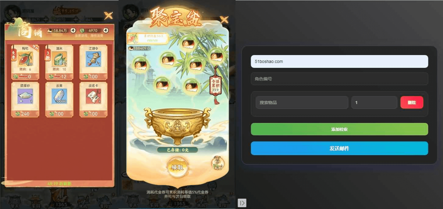 图片[7]-稀有开箱三网H5游戏【江湖大侠H5代金券内购版】最新整理Ubuntu手工服务端+全套前后端源码+GM邮件后台+简易安卓客户端+详细搭建教程+视频教程-GM999资源网