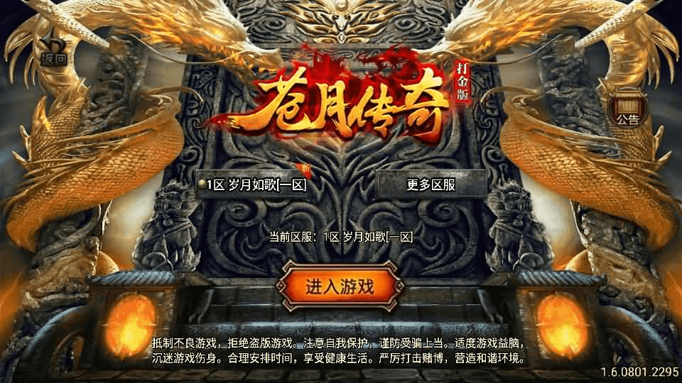 战神引擎传奇手游【180苍月传奇-白猪3】最新整理Win系复古服务端+安卓+GM授权后台+详细搭建教程-GM999资源网