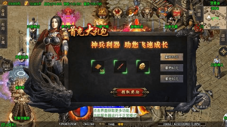 图片[7]-战神引擎传奇手游【180苍月传奇-白猪3】最新整理Win系复古服务端+安卓+GM授权后台+详细搭建教程-GM999资源网