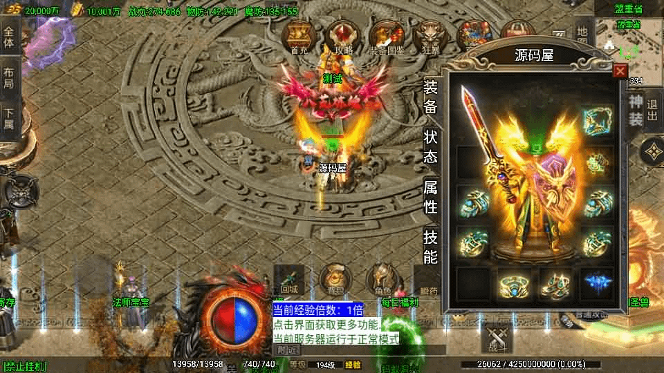图片[10]-战神引擎传奇手游【180苍月传奇-白猪3】最新整理Win系复古服务端+安卓+GM授权后台+详细搭建教程-GM999资源网