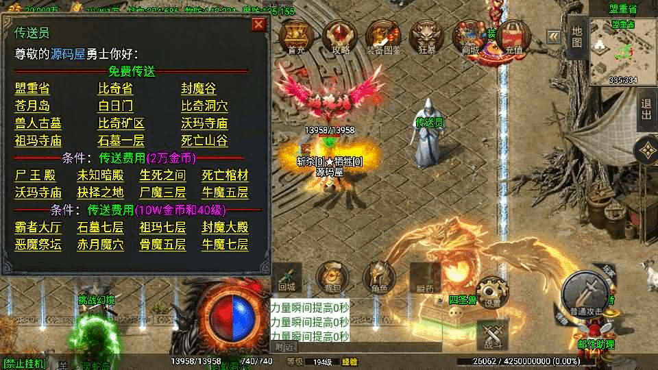 图片[12]-战神引擎传奇手游【180苍月传奇-白猪3】最新整理Win系复古服务端+安卓+GM授权后台+详细搭建教程-GM999资源网
