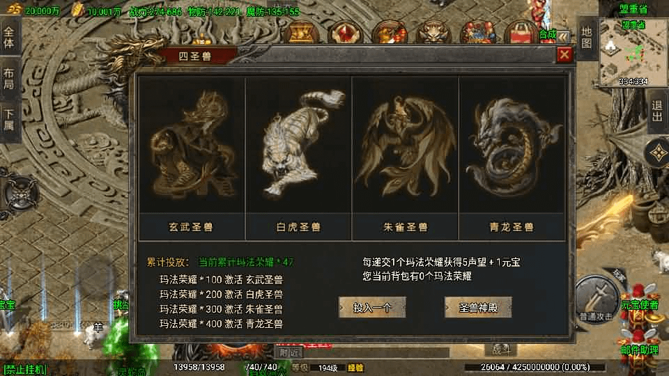 图片[15]-战神引擎传奇手游【180苍月传奇-白猪3】最新整理Win系复古服务端+安卓+GM授权后台+详细搭建教程-GM999资源网