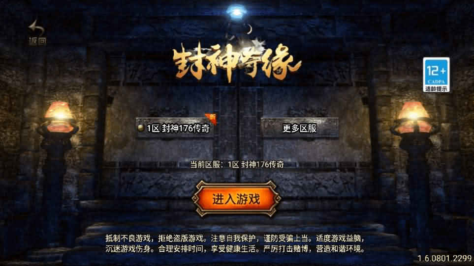 战神引擎传奇手游【封神奇缘白猪3大背包版】最新整理Win系服务端+安卓苹果双端+GM授权后台+详细搭建教程-GM999资源网