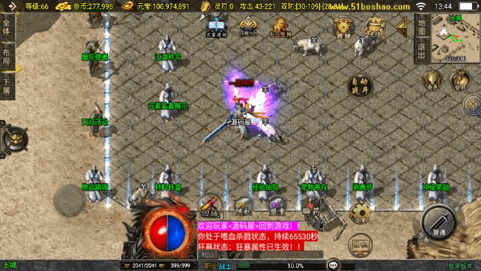 图片[4]-战神引擎传奇手游【封神奇缘白猪3大背包版】最新整理Win系服务端+安卓苹果双端+GM授权后台+详细搭建教程-GM999资源网