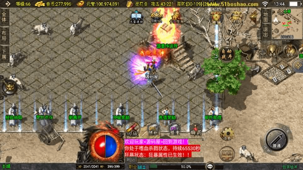图片[5]-战神引擎传奇手游【封神奇缘白猪3大背包版】最新整理Win系服务端+安卓苹果双端+GM授权后台+详细搭建教程-GM999资源网