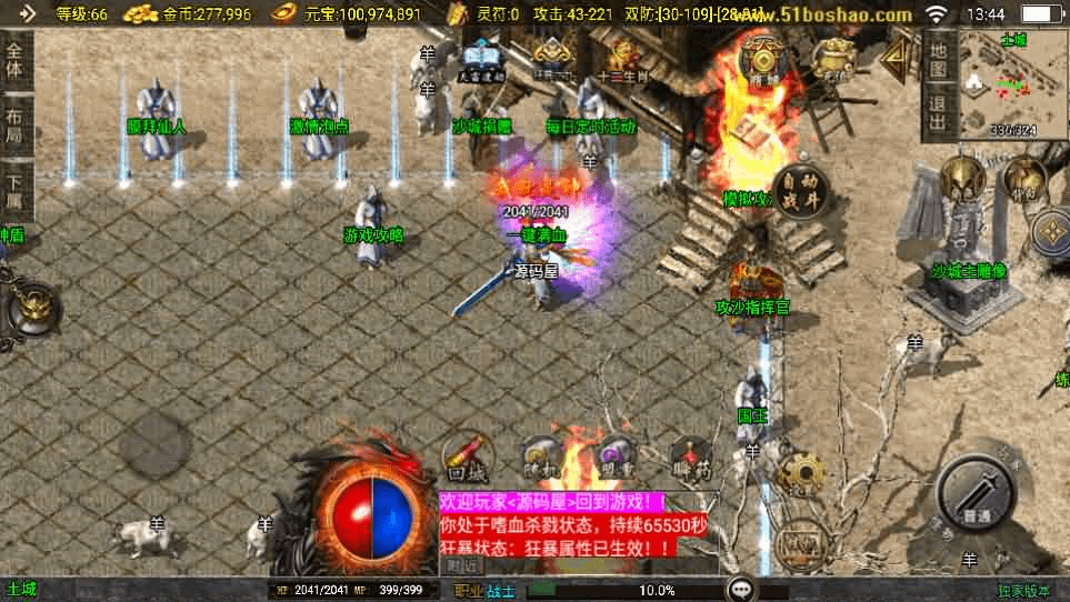 图片[6]-战神引擎传奇手游【封神奇缘白猪3大背包版】最新整理Win系服务端+安卓苹果双端+GM授权后台+详细搭建教程-GM999资源网