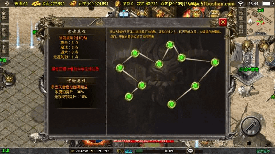 图片[7]-战神引擎传奇手游【封神奇缘白猪3大背包版】最新整理Win系服务端+安卓苹果双端+GM授权后台+详细搭建教程-GM999资源网