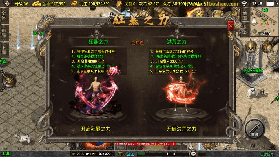 图片[8]-战神引擎传奇手游【封神奇缘白猪3大背包版】最新整理Win系服务端+安卓苹果双端+GM授权后台+详细搭建教程-GM999资源网
