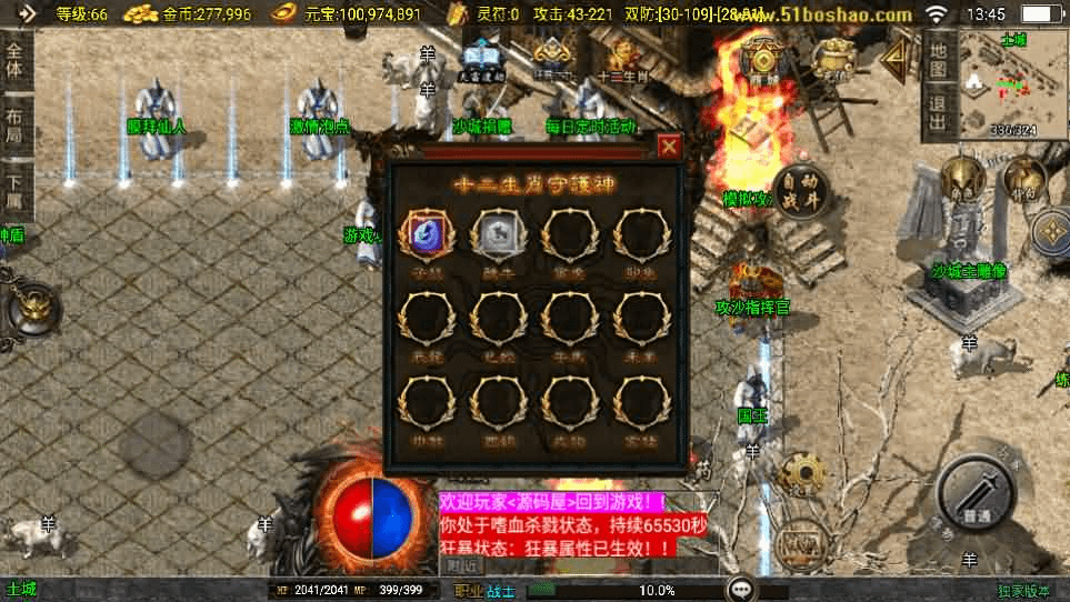 图片[9]-战神引擎传奇手游【封神奇缘白猪3大背包版】最新整理Win系服务端+安卓苹果双端+GM授权后台+详细搭建教程-GM999资源网
